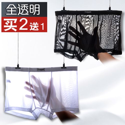 全透明性感平角内裤男超薄冰丝透视网孔透气蕾丝无痕情趣平角裤潮