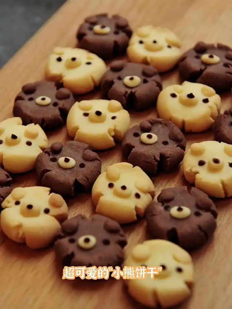 这么可爱的#小熊饼干 谁能抵挡得住～口感酥脆,甜度合适,做法 - 抖音