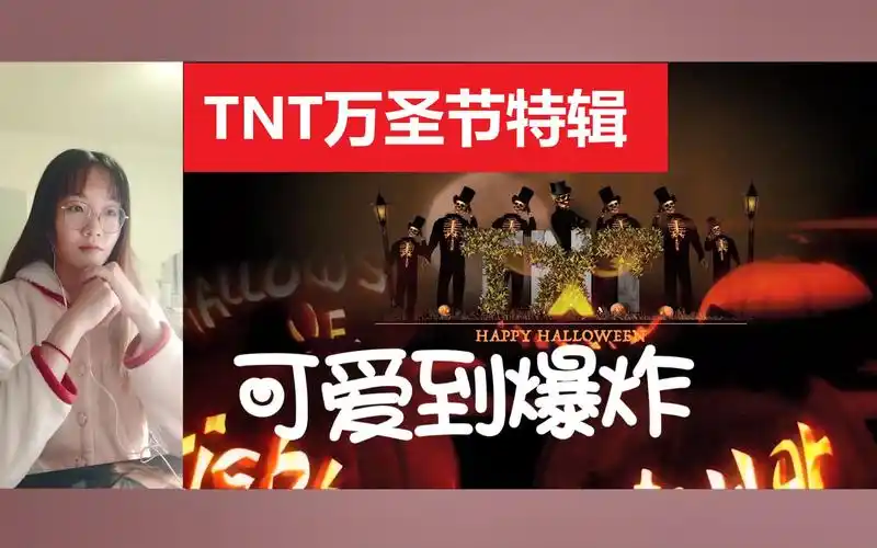 万圣节特辑reaction~_哔哩哔哩_bilibili