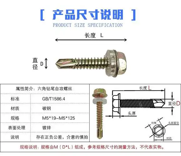 外六角钻尾螺钉彩钢瓦燕尾螺丝钉自钻自攻钻尾螺丝铁皮钢板4865一公斤