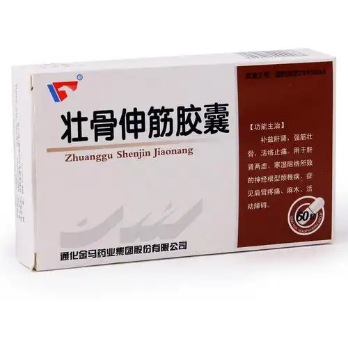 壮骨伸筋胶囊(通化金马)说明书_价格_副作用_寻医问药药品网