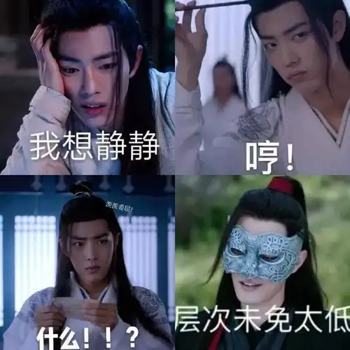 【表情包】陈情令表情包,接收你的小可爱