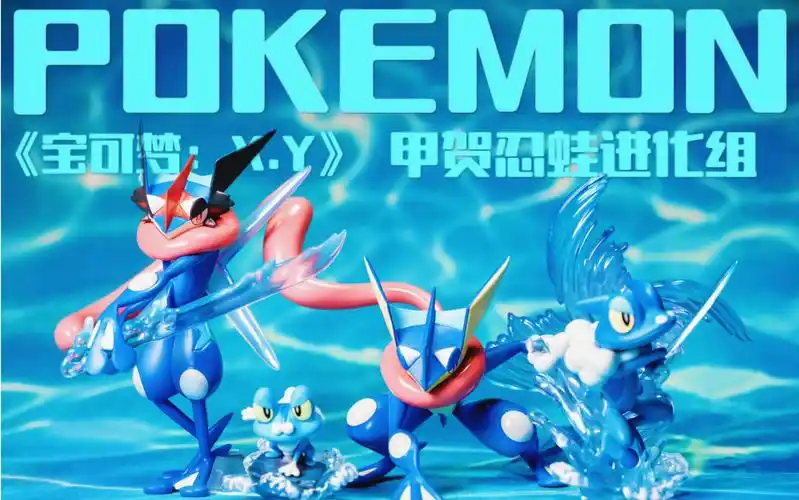 宝可梦流量担当,最帅御三家甲贺忍蛙进化组来啦!
