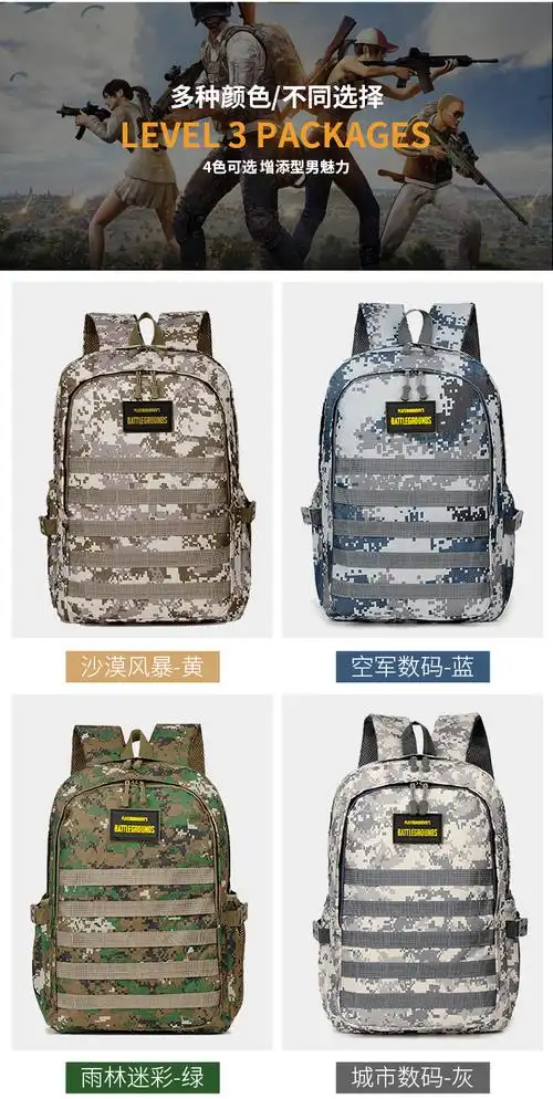 三级包绝地求生1346年级儿童轻便吃鸡背包男减负双肩包初中小学生书包