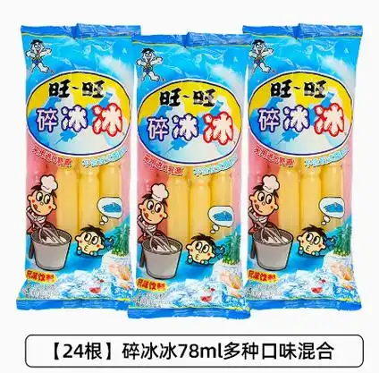 旺旺碎冰冰批发旺仔碎碎冰棒棒冰冻痴冰棒吸吸冰果冻冰淇淋整箱装