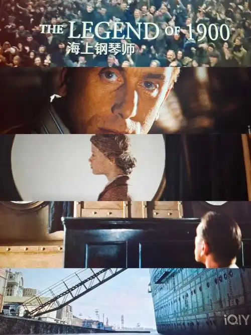 海上钢琴师这是一个由小号手——康恩/马克斯讲述的故事.