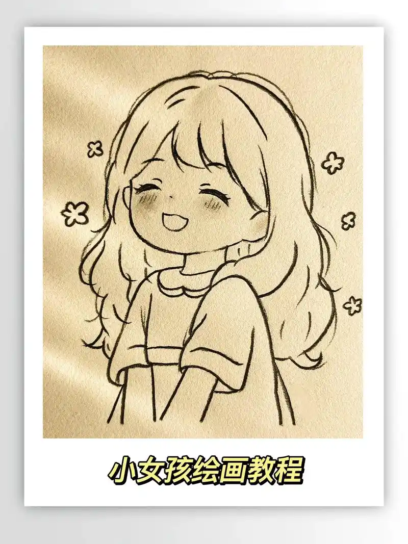 #图文种草机 小女孩绘画教程!#小女孩 #绘画 #简笔画 @ - 抖音