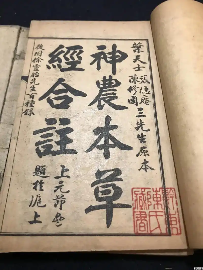 《神农本草经》:现存最早的药学专著