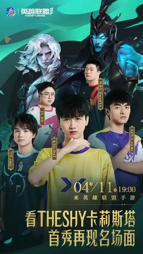 野姐将@微博抽奖平台从中抽取一位幸运召唤师,送出theshy签名照一张!