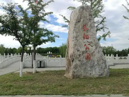 游北京房山长阳公园随记