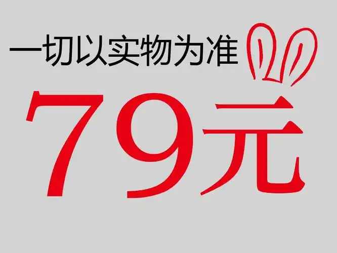 淘宝￥119折后价￥119129直播专区(看详情页)已售600新品淘宝￥79折后