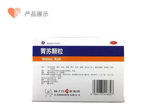 胃苏颗粒(扬子江药业)_说明书_价格_作用_护生堂大药房