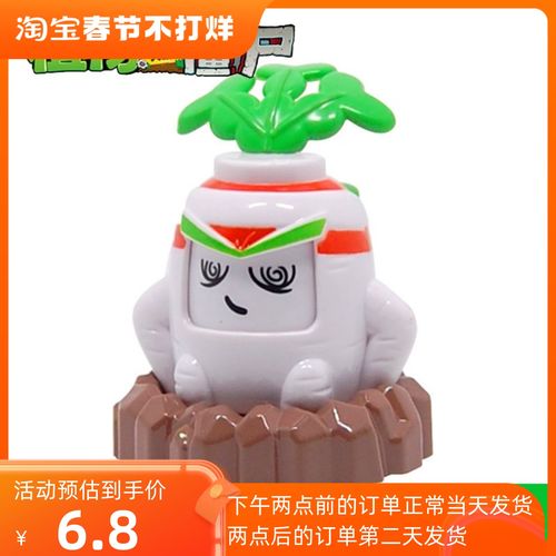 变脸白萝卜单个植物大战僵尸玩具可变表情可爱