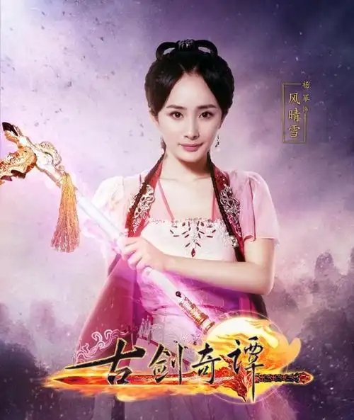 《仙剑奇侠传》扮演者:刘亦菲八,赵灵儿出自:《诛仙青云志》扮演者