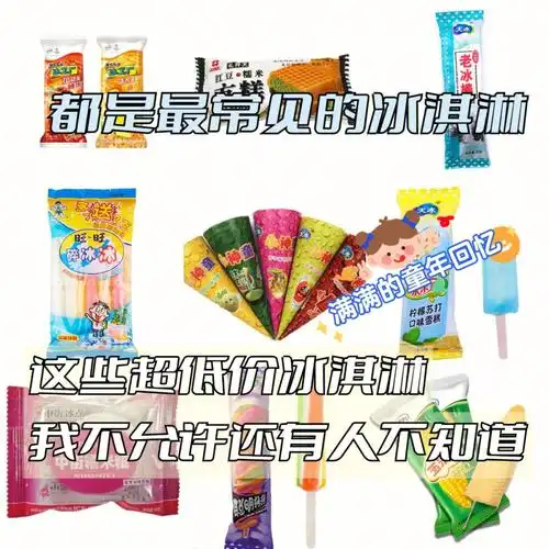 2r内的冰淇淋分享