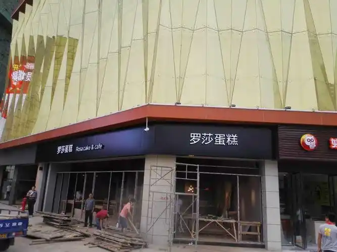 罗莎蛋糕 (浏阳店)门头招牌-案例展示-长沙店铺招牌,灯箱招牌,企业文