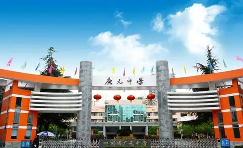 【最美校园竞晒】 广元中学-四川文明网