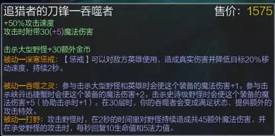吞噬者打野刀黑切联盟的传说由来已久,当时的黑切被动并不是唯一,所以