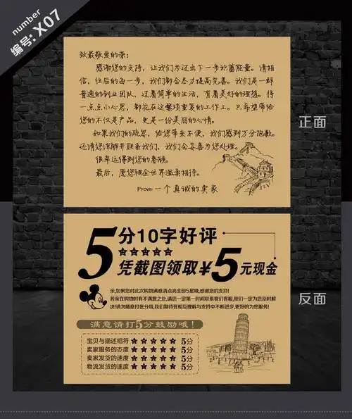 淘宝商铺几个好评一个心_感谢好评的暖心句子_感谢客户让其给好评