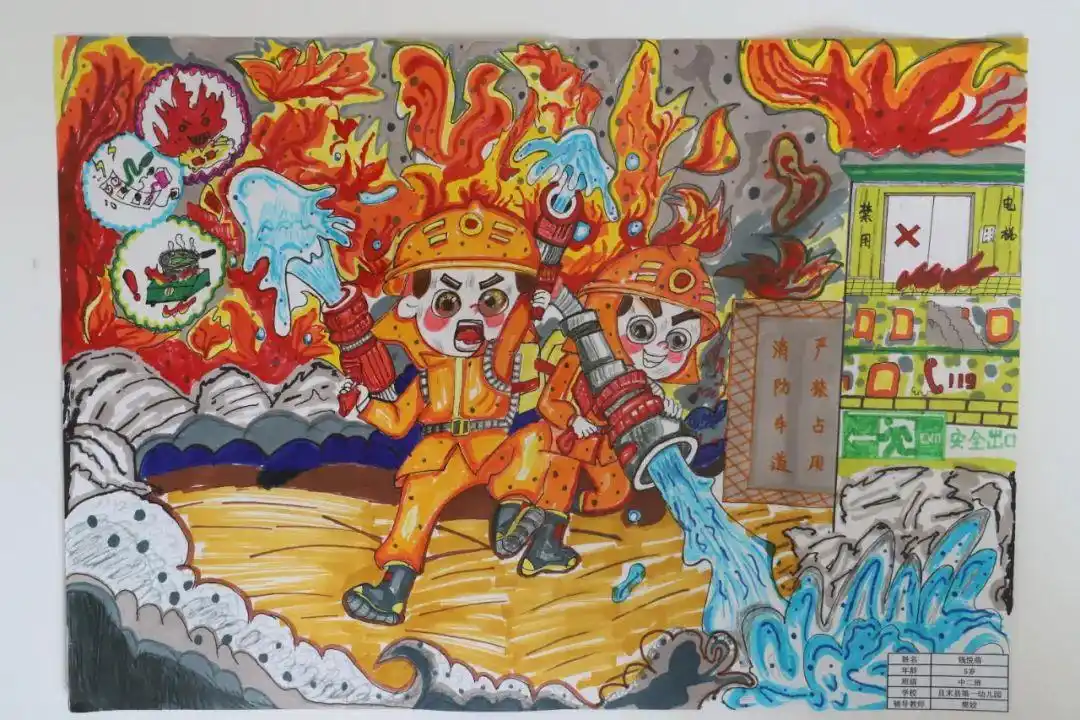 获奖名单公布消防主题绘画作品