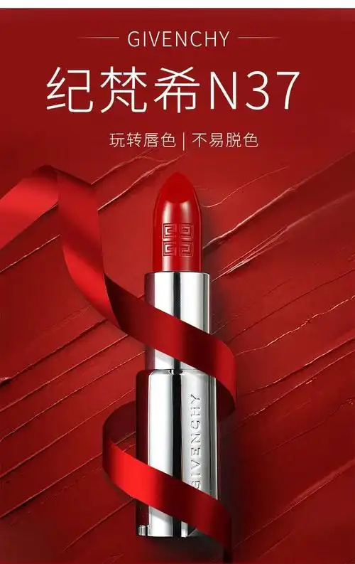 纪梵希口红n37红丝绒333小羊皮306哑光女n27唇膏官方礼盒 ?