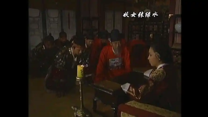 【张绿水】中宗反正(五)朴元宗逼宫,逼慈顺大妃废李11为燕山君,立