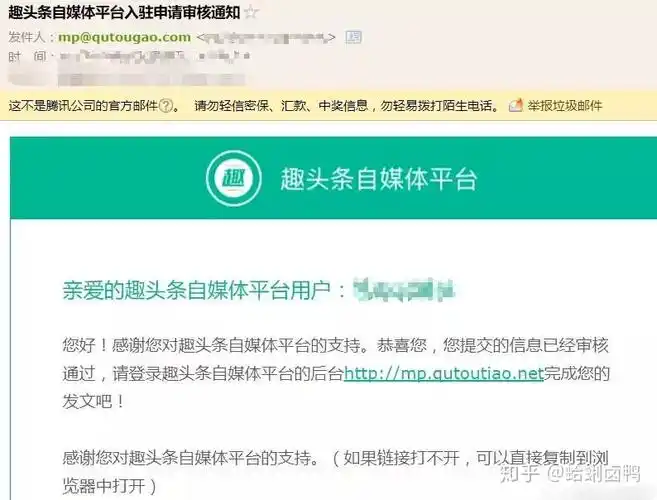 趣头条自媒体平台注册流程