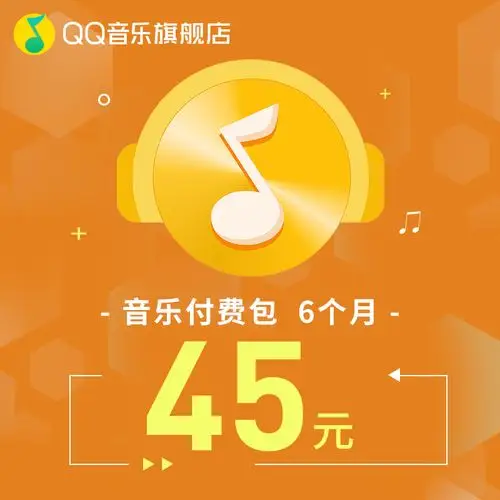 qq音乐旗舰店