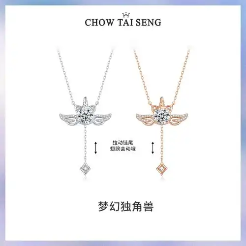 周大生梦幻独角兽银项链天使丘比特之心翅膀轻奢小众设计新年礼物