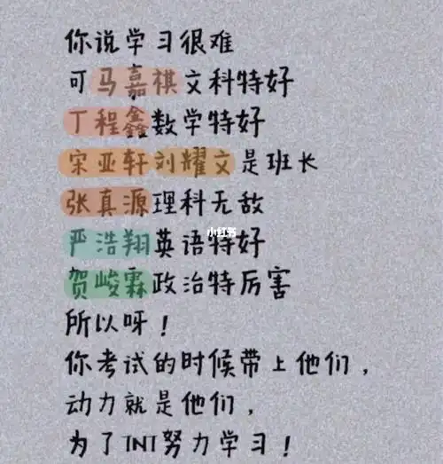 tnt时代少年团学习篇