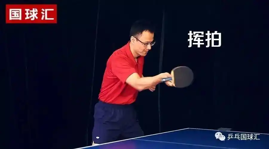 乒乓基础课第五集直拍反手推挡的技术要点国球汇