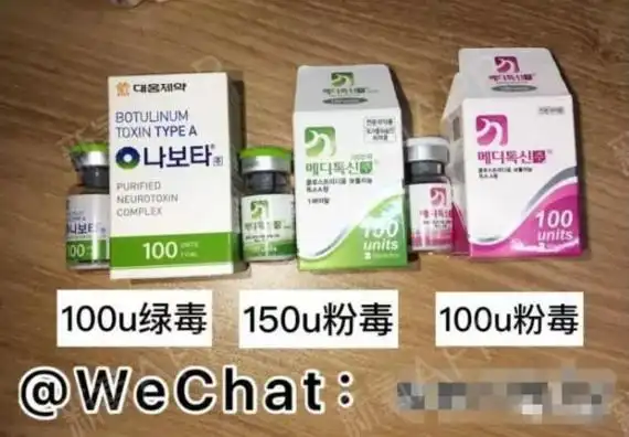 最近在朋友圈"整形大师"中很常见的白毒,粉毒,绿毒看看就好,珍惜生命