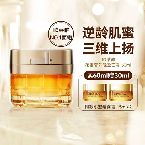 loreal欧莱雅小蜜罐面霜60ml金致轻盈乳霜玻色因紧致秋冬保湿正品