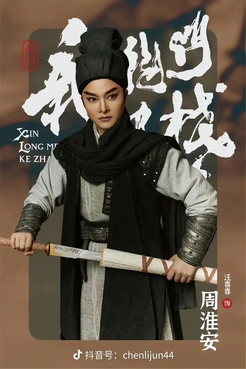 #陈丽君李云霄#新龙门客栈越剧#剧照 #武侠风 #浙江小百花 - 抖音