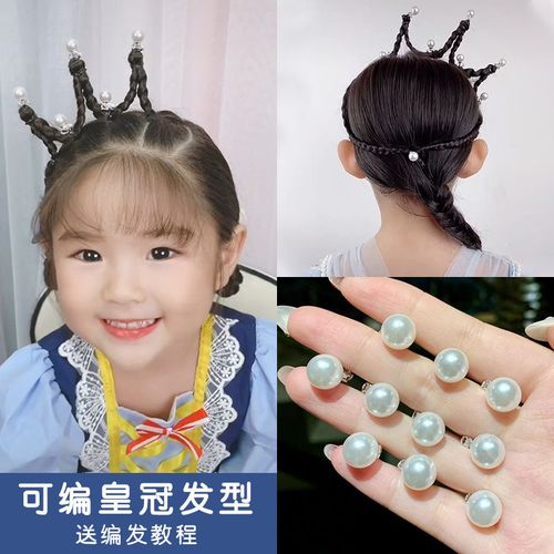 皇冠发型儿童仿真珍珠豆豆扣发扣女生女童盘发小发扣抓夹儿童发饰