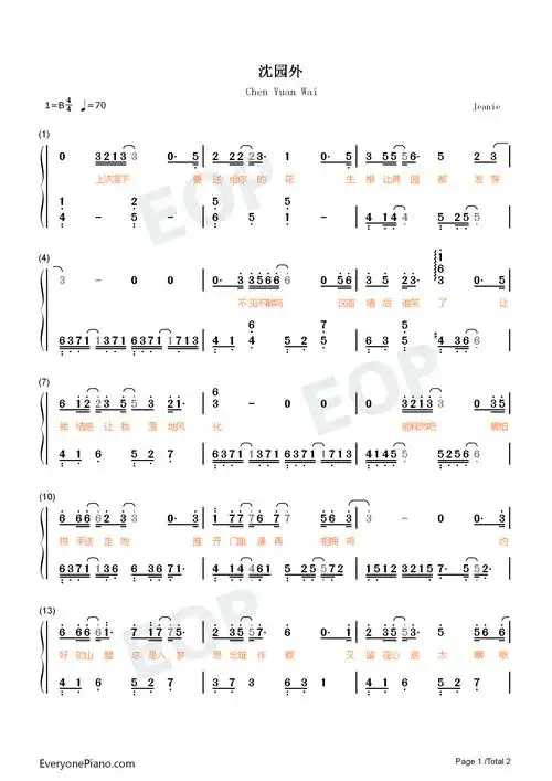 沈园外简单版在池台的正中像当初的怀中抖音热歌双手简谱预览1
