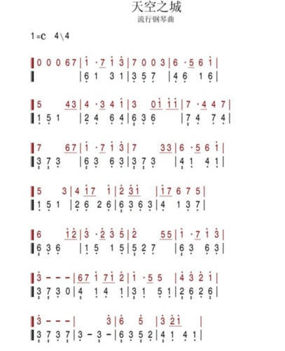天空城的简谱单手