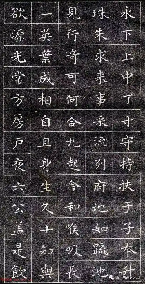 正楷字体范本王羲之小楷字帖选字本