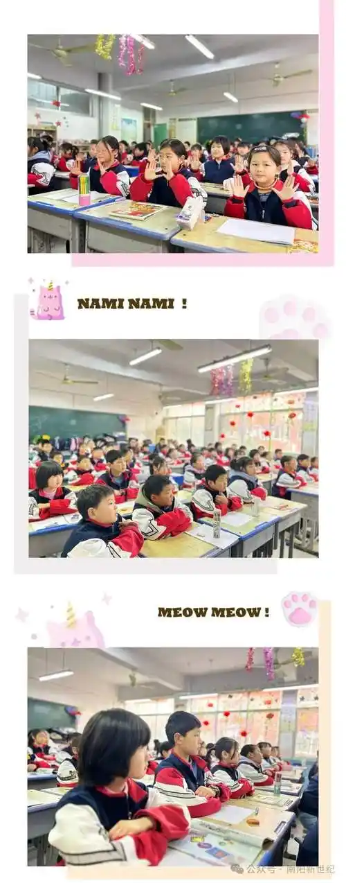 多彩音体美趣味促成长南阳市新世纪实验小学音体美公开课