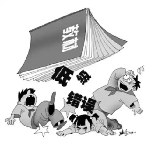 按表操作要犯很多低级的错误