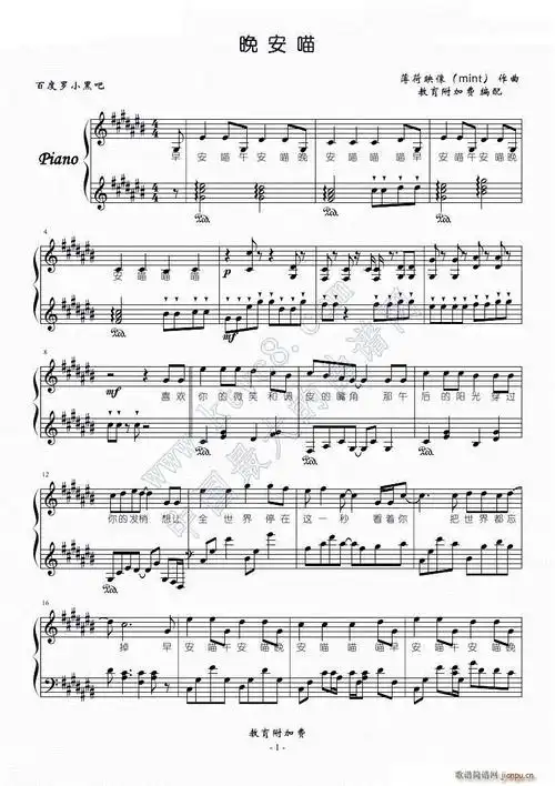 mv 晚安喵 罗小黑战记 歌谱简谱网