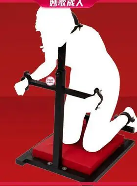 sm惩罚道具刑具跪罚架调教重口味道具束缚捆绑工具男女用拘束邢架