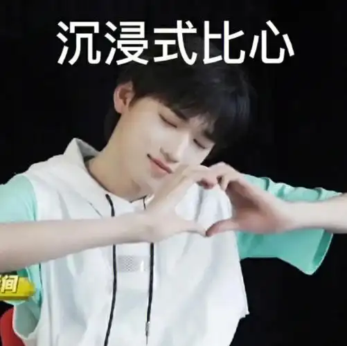 tnt时代少年团  #时代少年团表情包  #宋亚轩