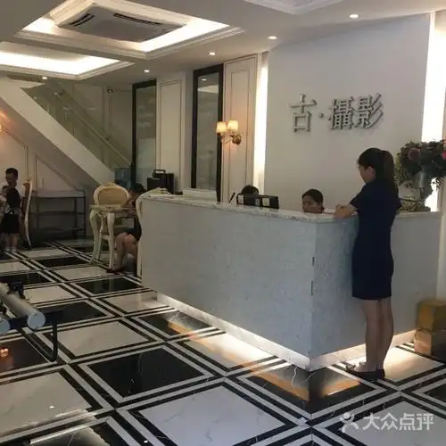 古摄影·新艺术写真馆