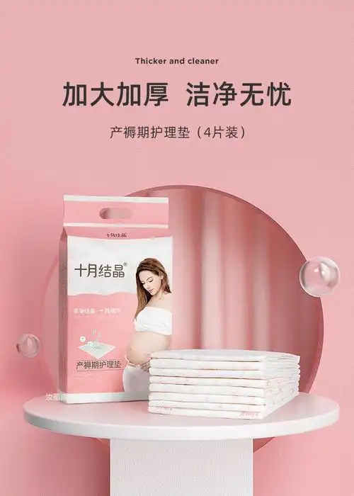 十月结晶产褥垫产妇护理垫大号一次性60x90产后用品月子4片装
