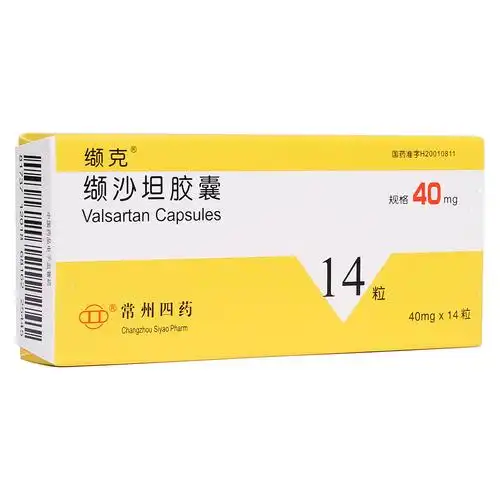常州四药 缬沙坦胶囊 40mg*14s-全药通-国内药品批发采购b2b网上商城