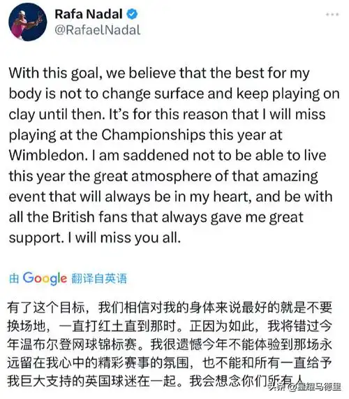 随着他宣布退出,即将退役的纳达尔可能会就此告别温网.