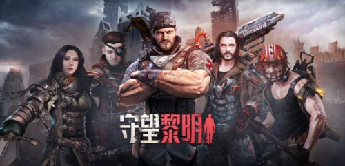 守望黎明破解版无限钻石