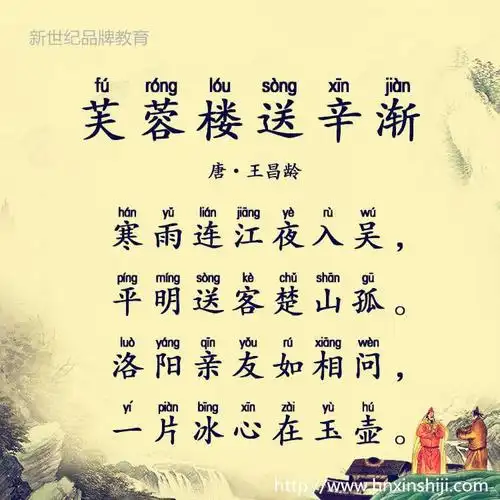 【经典咏唱】第312讲:芙蓉楼送辛渐(词王昌龄/朗诵张丽霞/曲田鹏/皇家