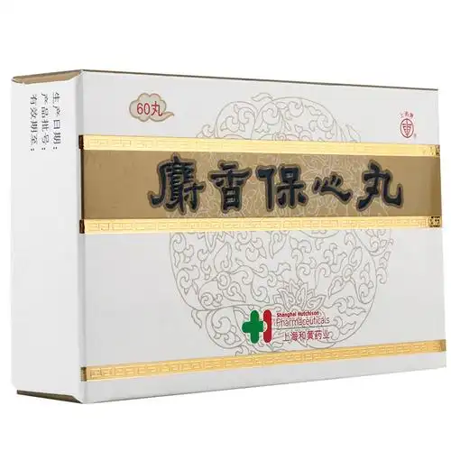 上药牌 麝香保心丸 22.5mg*60粒/盒 3盒【图片 价格 品牌 报价】-京东